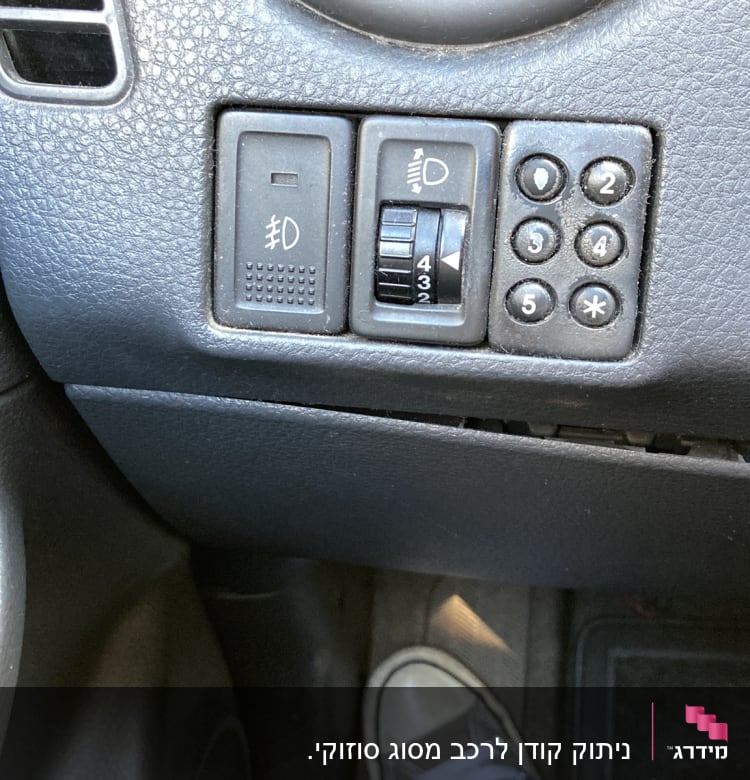 לוח בקרה לרכב עם כפתורים ומתגים